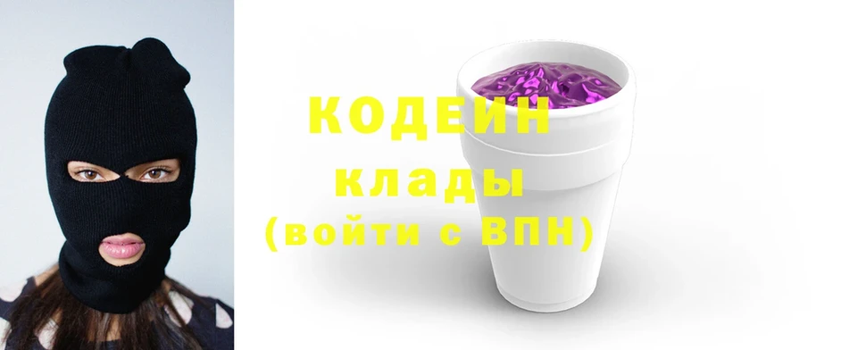 Codein Purple Drank  Большой Камень 